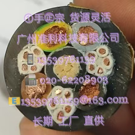 124000035 Semoflex&reg; Bau-lift T 4G10+15x1mm&sup2; black 