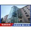 闵行区废旧电梯回收 青浦区废旧自动扶梯拆除回收