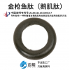 金枪鱼肽含有鹅肌肽 纯粉无添加